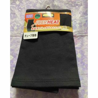 新品 しまむら fiber heat チューブ腹巻き