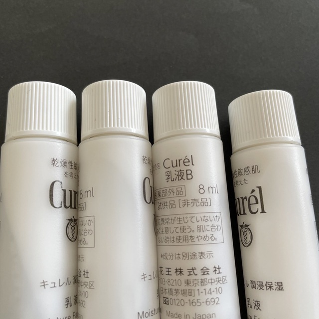 Curel(キュレル)のキュレル　乳液 コスメ/美容のスキンケア/基礎化粧品(乳液/ミルク)の商品写真