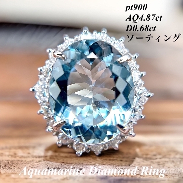 最も 大粒アクアマリンダイヤモンドリング ソーティング pt900計5.55ct