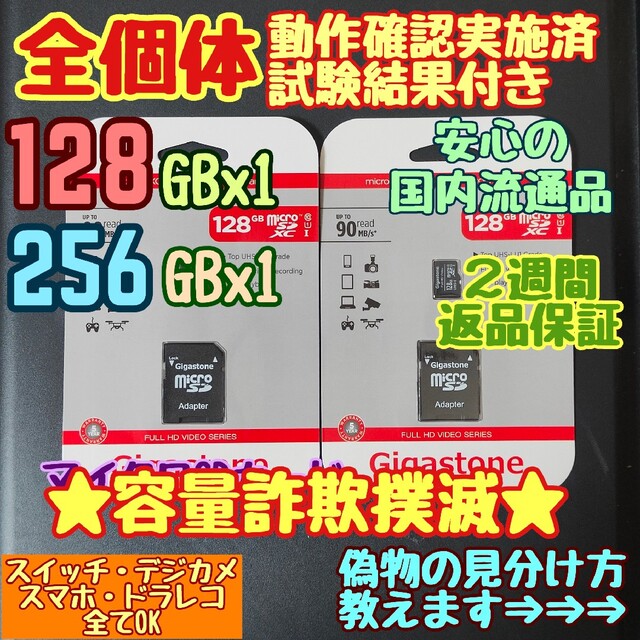 microsd マイクロSD カード 128GBx1枚 + 256GBx1枚