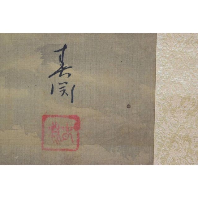 真作】春渕/山村風景図/山水図/掛軸☆宝船☆AA-981 新品本物 www