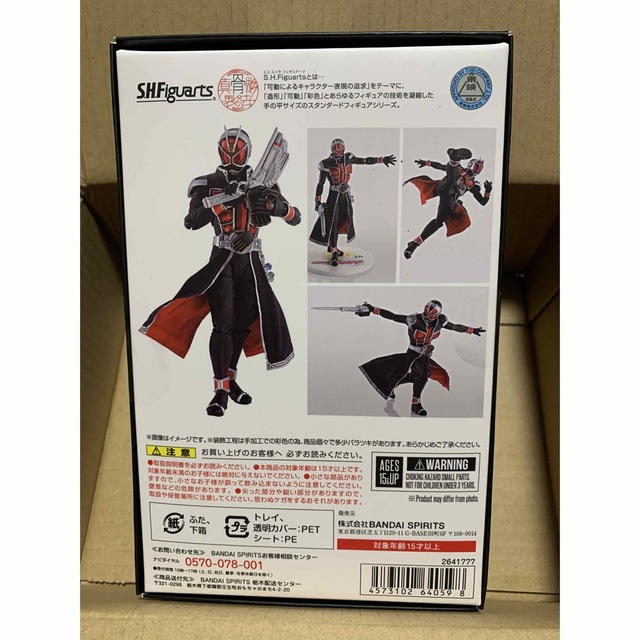 S.H.フィギュアーツ 真骨彫製法 仮面ライダーウィザードフレイムスタイル エンタメ/ホビーのフィギュア(特撮)の商品写真