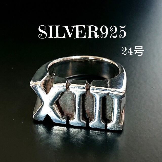 2896 SILVER925 超重厚 XIII 13 サーティーンリング24号 メンズのアクセサリー(リング(指輪))の商品写真