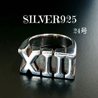 2896 SILVER925 超重厚 XIII 13 サーティーンリング24号(リング(指輪))