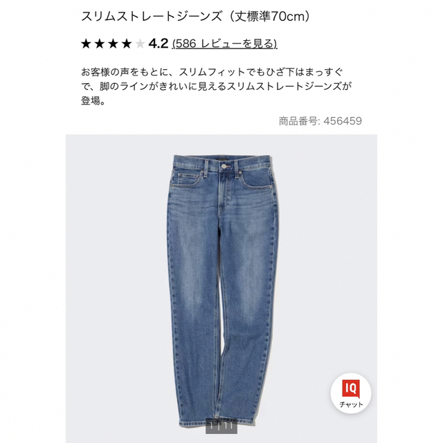 UNIQLO(ユニクロ)のUNIQLO スリムストレートジーンズ（丈標準70cm） レディースのパンツ(デニム/ジーンズ)の商品写真