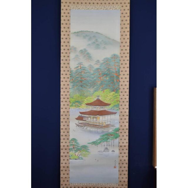 真作】高階史光/金閣寺/掛軸☆宝船☆AA-982 - 絵画/タペストリー