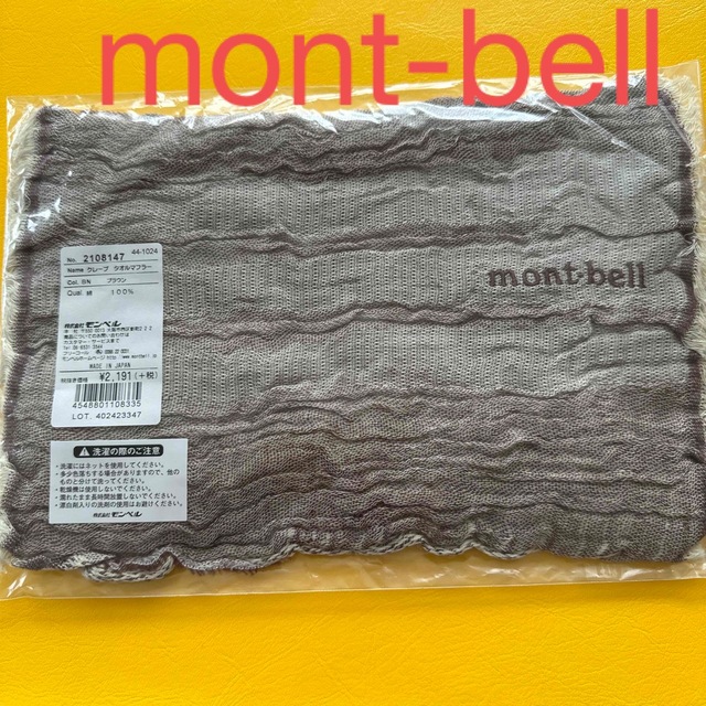 mont bell(モンベル)のモンベル　タオルマフラー　ブラウン レディースのファッション小物(マフラー/ショール)の商品写真