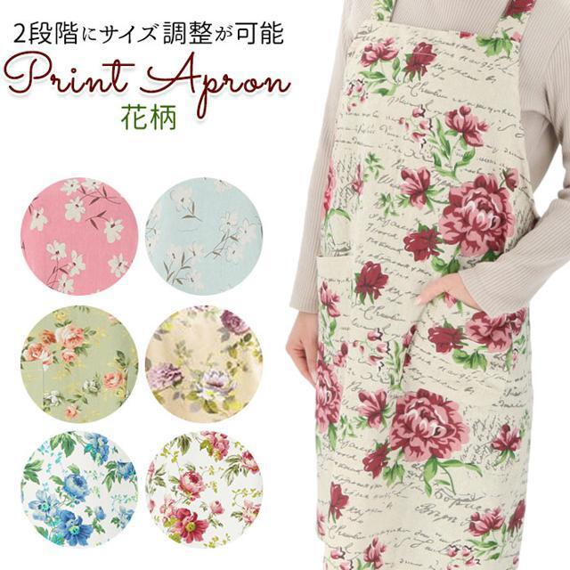 花柄エプロン 3