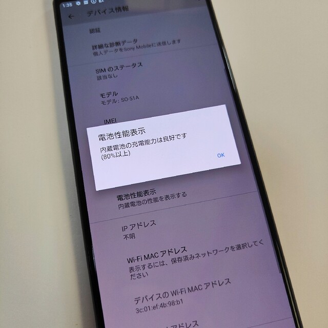 SONY(ソニー)のXperia 1 II 128 GB SIMフリー SO-51A ブラック スマホ/家電/カメラのスマートフォン/携帯電話(スマートフォン本体)の商品写真