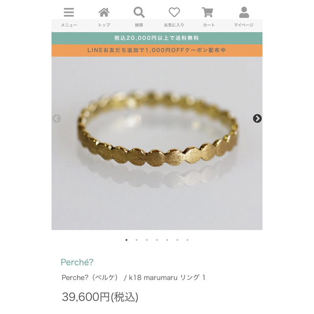 Perche? maru maru ring 1