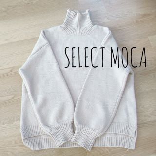 セレクトモカ(SELECT MOCA)のselect MOCA❁ ハイネックルーズオーバーニット❁(ニット/セーター)