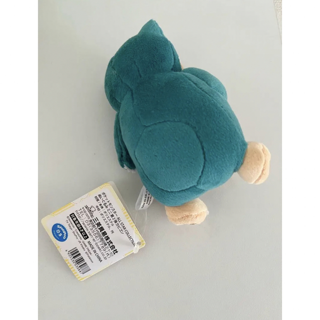 ポケモン】カビゴンミニぬいぐるみ | clinicaversalles.com.pe