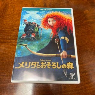 ディズニー(Disney)のメリダとおそろしの森　DVD＋ブルーレイセット DVD(アニメ)