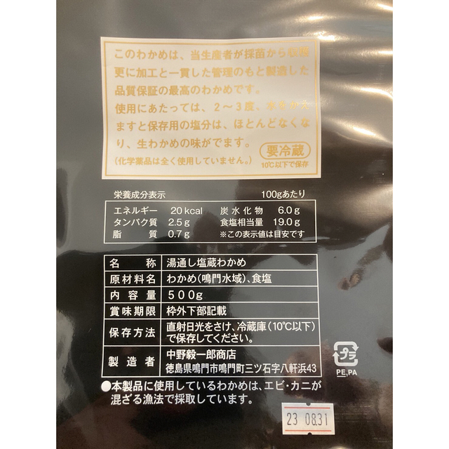 鳴門海峡産 塩蔵わかめ『青葉わかめ』                1kg×2袋