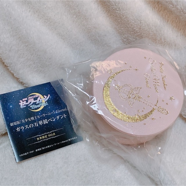 見事な セーラームーンエターナル プレミコ ガラスの万華鏡ペンダント