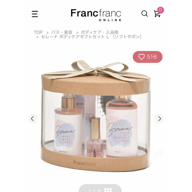 Francfranc(フランフラン)のFrancfrancコスメ コスメ/美容のメイク道具/ケアグッズ(その他)の商品写真