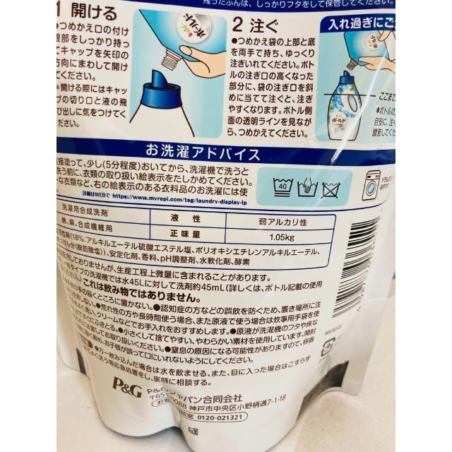 ボールド 洗濯洗剤 液体 洗濯水をデトックス 詰め替え 大容量 約1.8倍 8つ