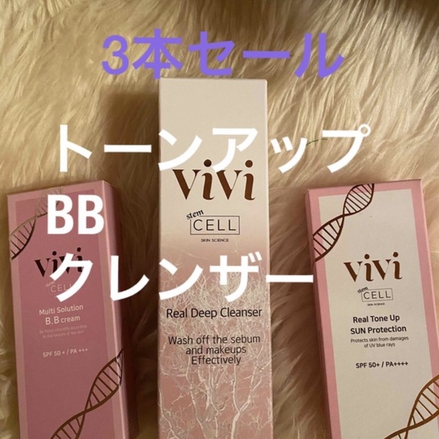 stemcellvivi®︎トーンアップUV.BB.クレンザー3本セット コスメ/美容のボディケア(日焼け止め/サンオイル)の商品写真