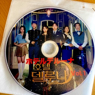 ホテルデルーナ　DVD 全話(韓国/アジア映画)