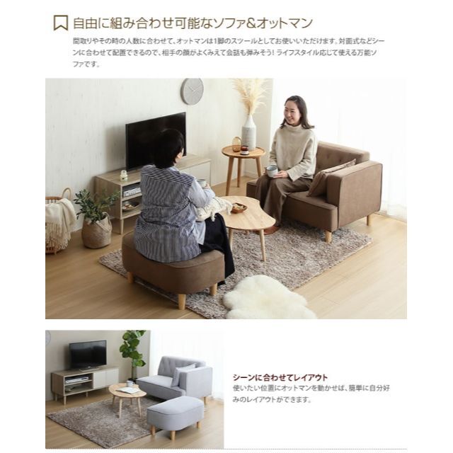 2人掛け】 オットマン付き2人掛けソファ 2人掛け オットマン Emiliaの