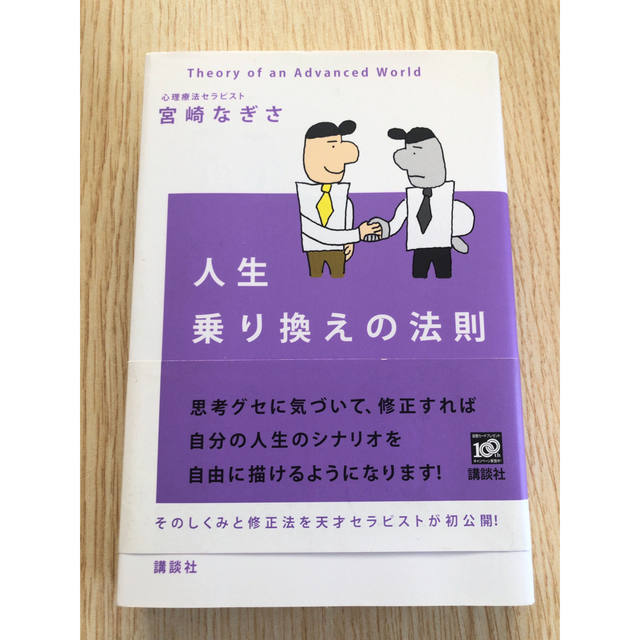 フラクタル心理学 一色真宇 宮崎なぎさ TAW理論 MBIP マスターブレイン