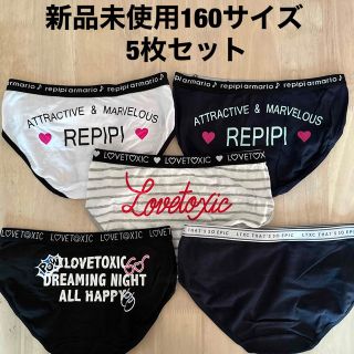 ラブトキシック(lovetoxic)のラブトキシック、レピピ160サイズ09(下着)