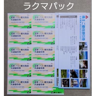 富士急行 株主優待 富士急ハイランド フリーパス 2名様分相当(遊園地/テーマパーク)