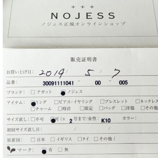 NOJESS(ノジェス)のノジェス クラウン ダイヤモンド K10ピンキーリング「復縁♡伝説のリング」 レディースのアクセサリー(リング(指輪))の商品写真