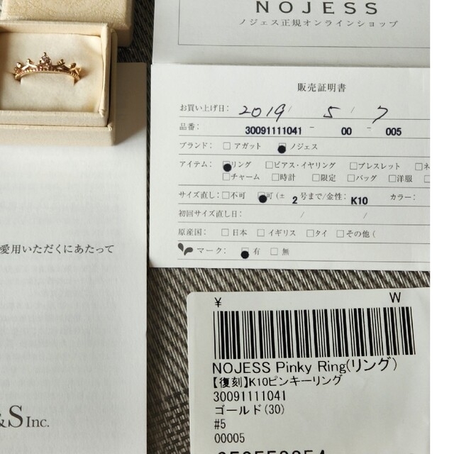 NOJESS(ノジェス)のノジェス クラウン ダイヤモンド K10ピンキーリング「復縁♡伝説のリング」 レディースのアクセサリー(リング(指輪))の商品写真