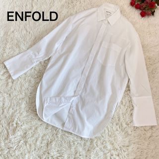 エンフォルド(ENFOLD)の美品☆エンフォルド ホワイトシャツ オーバーサイズ 38(シャツ/ブラウス(長袖/七分))