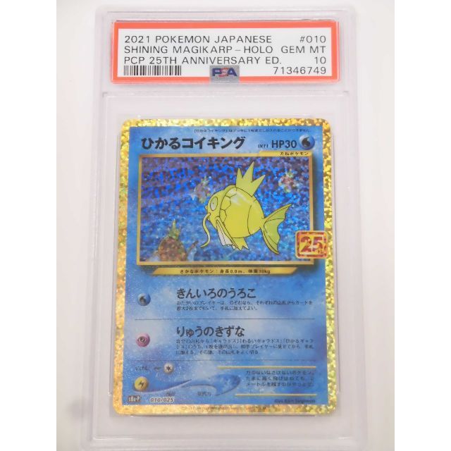 POP1】 PSA10 ミラクルバトルカードダス ドラゴンボール トランクス POP1】 PSA10 ミラクルバトルカードダス ドラゴンボール トランクス