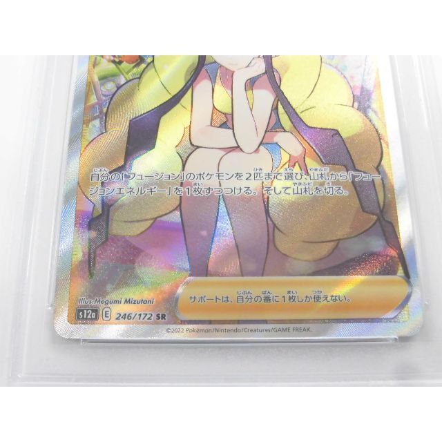 PSA10 カミツレのきらめき SR 113/100 s8 ポケカ B246 PSA10 カミツレのきらめき SR 113/100 s8 ポケカ B246