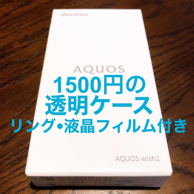 AQUOS - AQUOS wish2 SH51C 64GB ホワイトSIMフリー の通販 by ぶるー