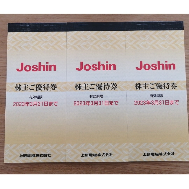 上新電機＊Joshin＊株主優待券＊15000円分 チケットの優待券/割引券(その他)の商品写真