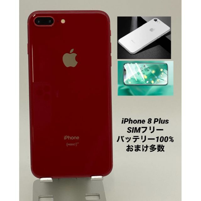 美品 iPhone8Plus 64G RD/シムフリー/大容量BT100%016-