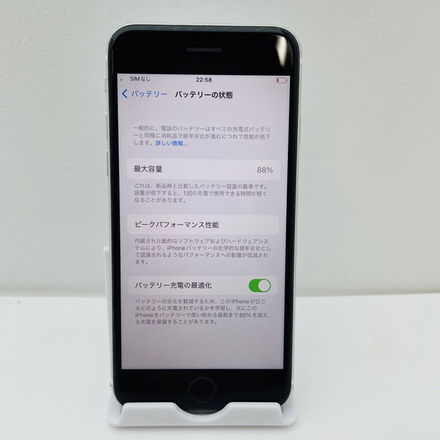 iPhone SE第2世代 128GB SIM フリー(0640)