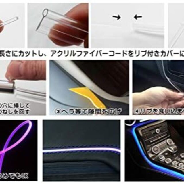 8M ファイバーケーブル 6 LED イルミネーション リモコン ルームライト 自動車/バイクの自動車(車内アクセサリ)の商品写真