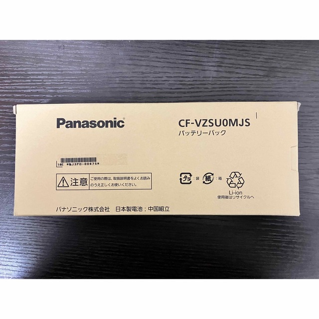 Panasonic(パナソニック)のパナソニック CF-VZSU0MJS Let´s note スマホ/家電/カメラのPC/タブレット(PC周辺機器)の商品写真