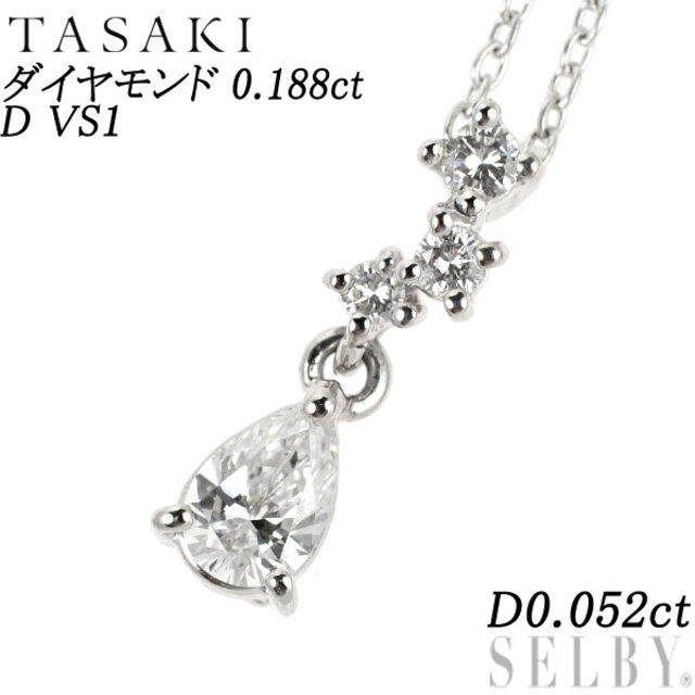 TASAKI - 田崎真珠 Pt ペアシェイプカットダイヤ ダイヤ  ペンダントネックレス 0.188ct D VS1 D0.052ct