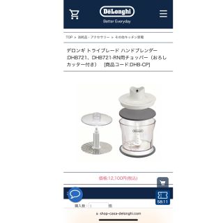 DeLonghi - DeLonghi パワーブレンダー 新品未使用の通販 by のり's ...