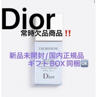 ディオール(Dior)のスノー メイクアップ ベース UV35（SPF35 / PA+++）(化粧下地)