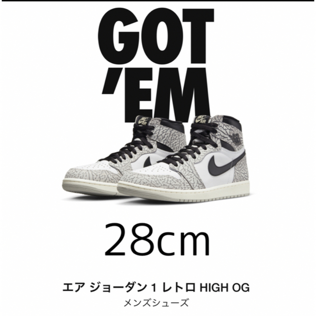 Nike Air Jordan 1 High OG "White Cement"靴/シューズ