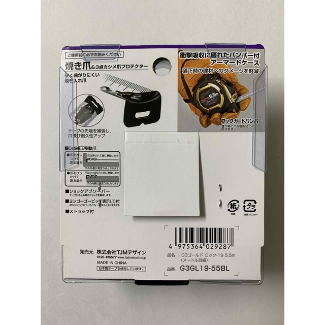 Tajima - タジマ スケール コンベックス メートル目盛 G3GL19-55BL×1個