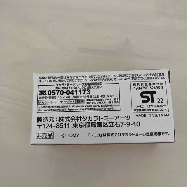 トヨタ(トヨタ)のトミカ　2022日赤仕様　トヨタ　ランドクルーザー　未使用　献血 エンタメ/ホビーのおもちゃ/ぬいぐるみ(ミニカー)の商品写真