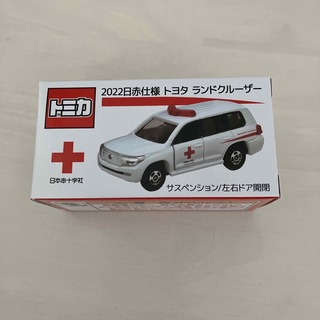 トヨタ(トヨタ)のトミカ　2022日赤仕様　トヨタ　ランドクルーザー　未使用　献血(ミニカー)
