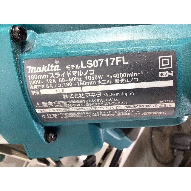 ☆美品☆makita マキタ 100V 190mm スライドマルノコ LS0717FL ライト・レーザー付 スライド丸ノコ スライド丸のこ 67616