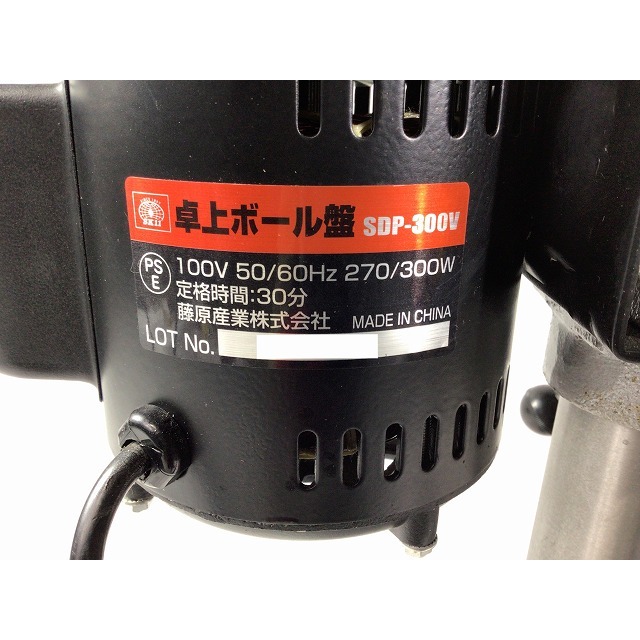 ☆美品☆ SK11 卓上ボール盤 SPD-300V 100V 穴あけ 50/60Hz 270/300W 電動ドリル 木工加工 藤原産業  67638の通販 by 工具販売専門店Borderless(ラクマ店)｜ラクマ