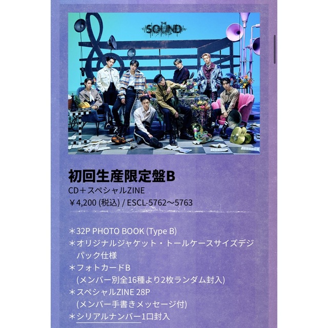 straykids スキズ ヒョンジン トレカ 初回限定盤B セット