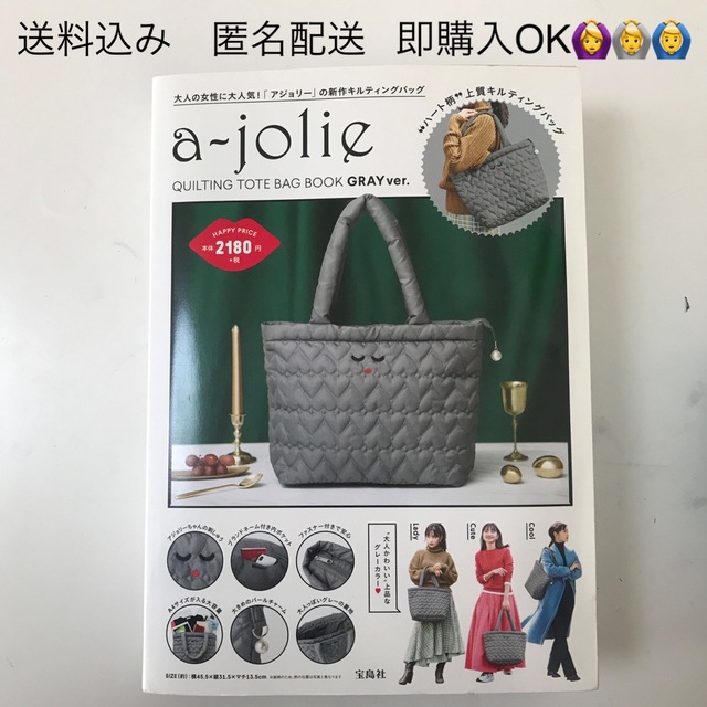 a-jolie(アジョリー)のａ－ｊｏｌｉｅ　ＱＵＩＬＴＩＮＧ　ＴＯＴＥ　ＢＡＧ　ＢＯＯＫ　ＧＲＡＹ　ｖｅｒ． レディースのバッグ(トートバッグ)の商品写真