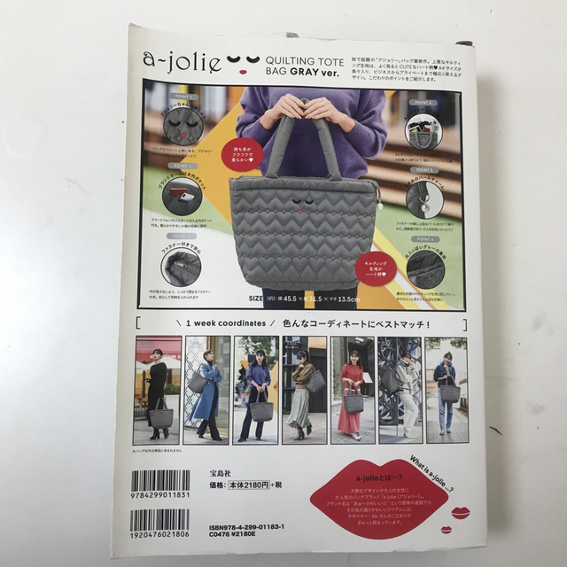 a-jolie(アジョリー)のａ－ｊｏｌｉｅ　ＱＵＩＬＴＩＮＧ　ＴＯＴＥ　ＢＡＧ　ＢＯＯＫ　ＧＲＡＹ　ｖｅｒ． レディースのバッグ(トートバッグ)の商品写真